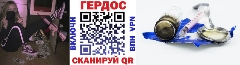 купить   Ворсма  Героин герыч 