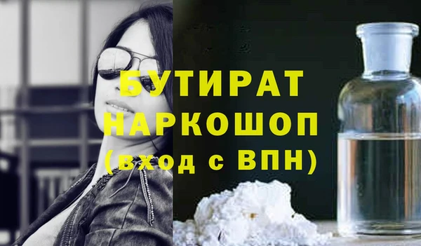 стафф Белокуриха