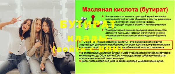 стафф Белокуриха