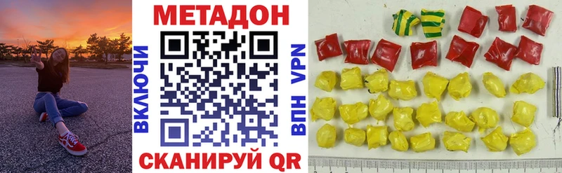 МЕТАДОН methadone  Ворсма 
